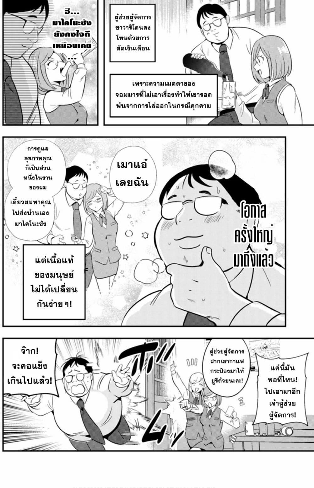 Manga-lc-com อ่านมังงะ อ่านการ์ตูน ออนไลน์ ฟรี MaOL! Daily Life of a Corporate Slave OL and Another World’s Demon King Who Exchanged Bodies ตอนที่ 1 2 3 4 5 6 7 8 9 10 11 12 13 14 ฟรี ไม่มีโฆษณา Manga-lc - อ่าน มังงะ อ่าน การ์ตูน ออนไลน์ อ่านมังงะ ฟรี