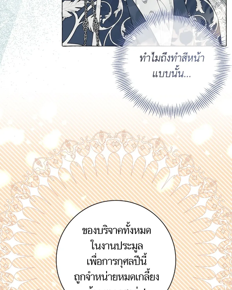 นึกว่าเป็นอิเซไคธรรมดา ตอนที่ 25 รูปที่ 61