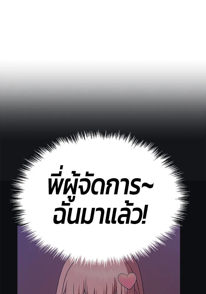 +99 ท่อนไม้พร้อมบวก ตอนที่ 8 ปนเปื้อน (3) รูปที่ 212