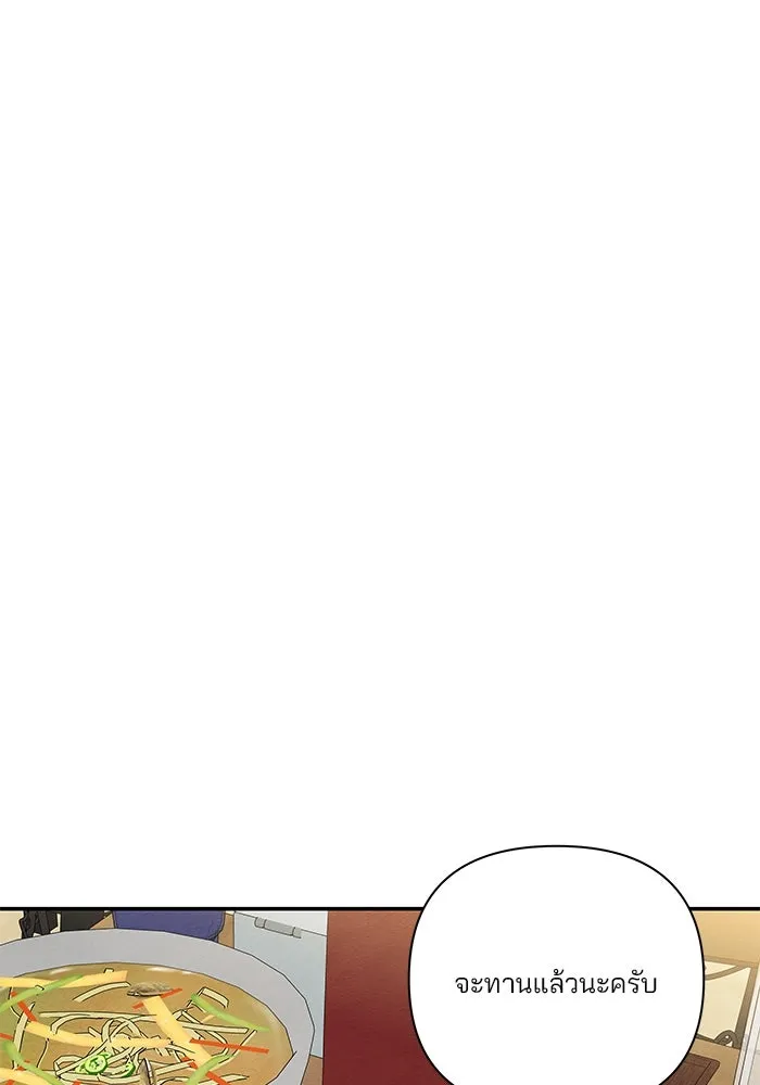 ปุลโซราได้เวลาดัง ตอนที่ 51 รูปที่ 46