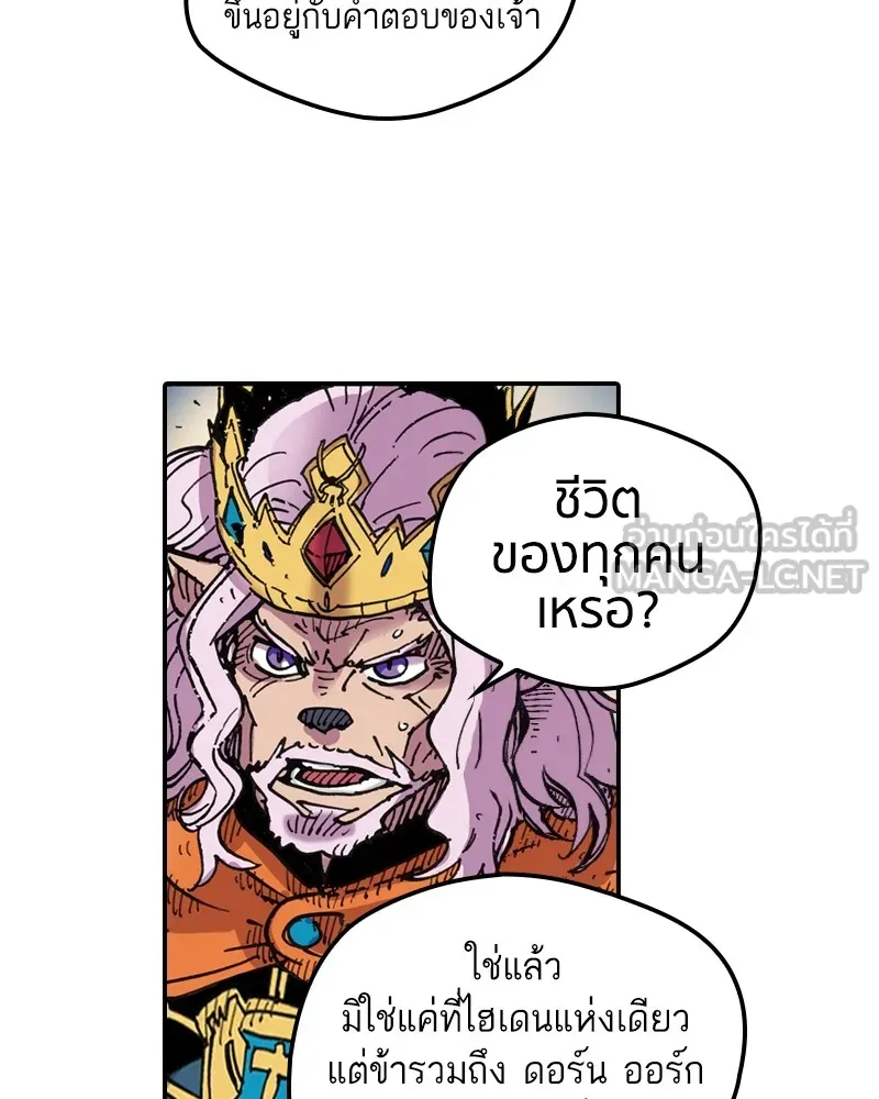 เคลวาเทส อสูรจอมราชัน ตอนที่ 2 ราชาอสูร (2) รูปที่ 36