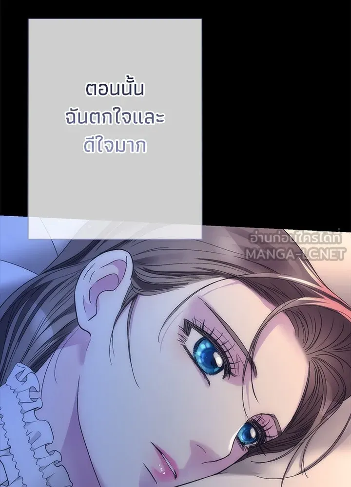 องค์ชายผู้อื้อฉาว ตอนที่ 122 รูปที่ 132