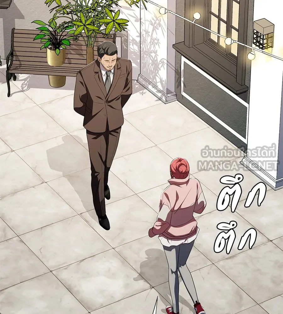 คอลเซ็นเตอร์เปลี่ยนชีวิต ตอนที่ 53 แกเป็นใคร รูปที่ 171