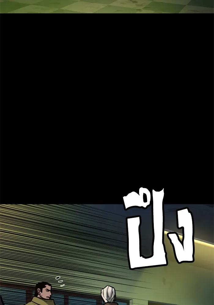 พี่ชายสายบอดี้การ์ด ตอนที่ 160 รูปที่ 4