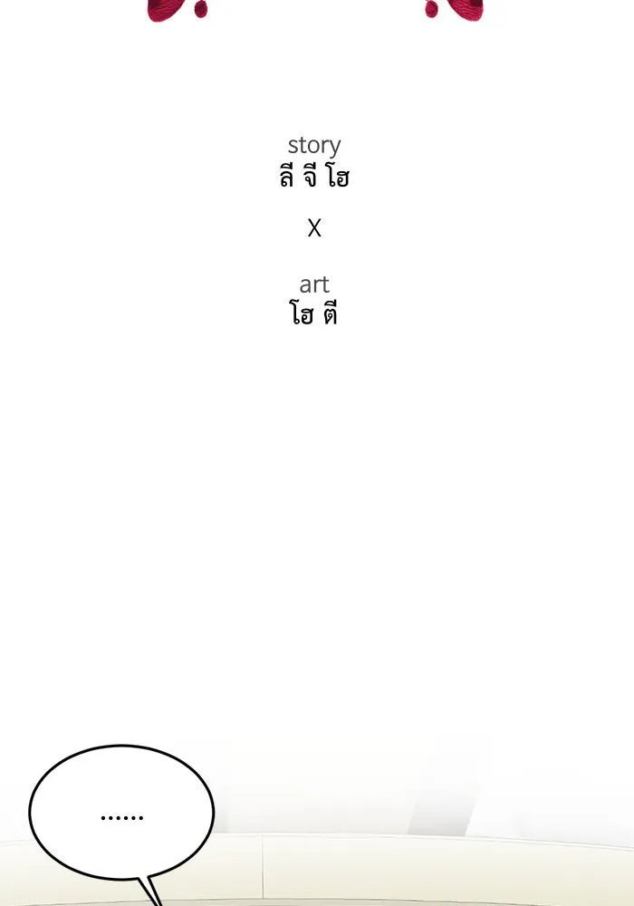 ช่วยเปลี่ยนฉันที ตอนที่ 98. เอเดน 18 รูปที่ 47