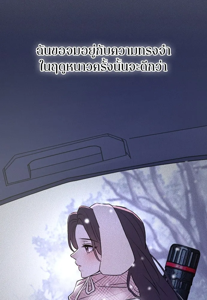 รักไร้ราคา ตอนที่ 51 รูปที่ 125