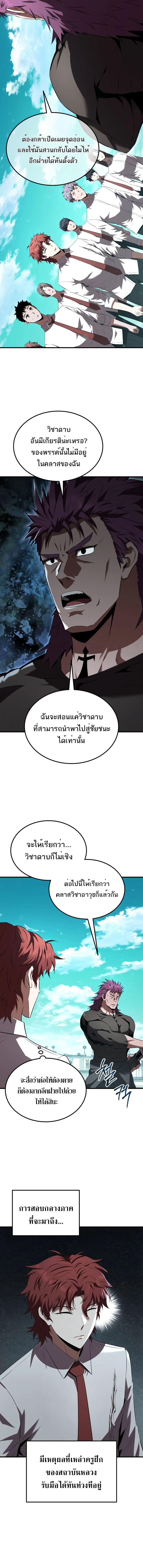 The Fox-Eyed Villain of the Demon Academy เปล_ยนชะตาวายร_ายแห_งสถาบ_นป_ศาจ ตอนที่ ตอนที่ 30 รูปที่ 5