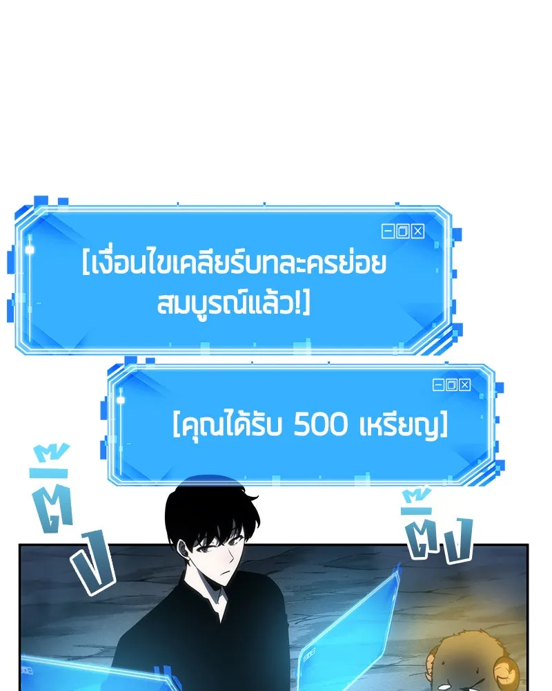 Omniscient Reader อ่านชะตาวันสิ้นโลก ตอนที่ 06 เวลาพิพากษา (1) รูปที่ 10