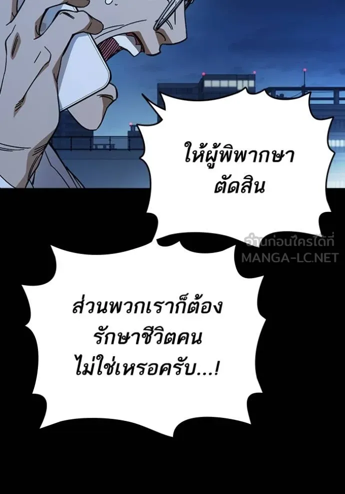 Study Group ตอนที่ 298 รูปที่ 73
