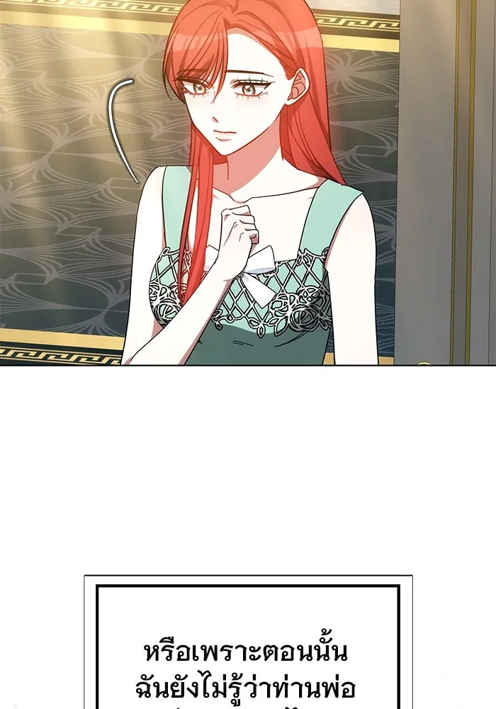 เหตุผลที่ฉันนอกใจ ตอนที่ 45 รูปที่ 8