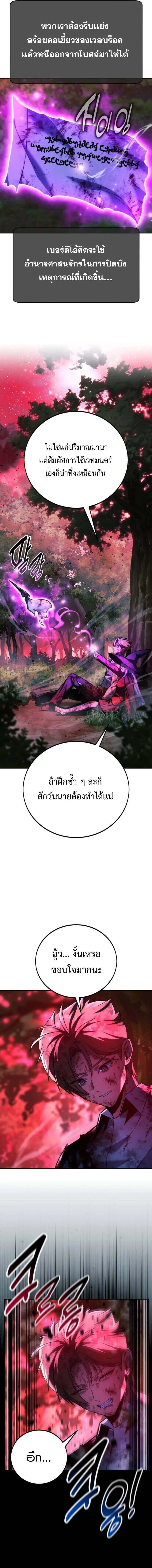 The Extra_s Academy Survival Guide ส_ดยอดค_ม_อเอาช_ว_ตรอดในอคาเดม_ ตอนที่ ตอนที่ 78 รูปที่ 2