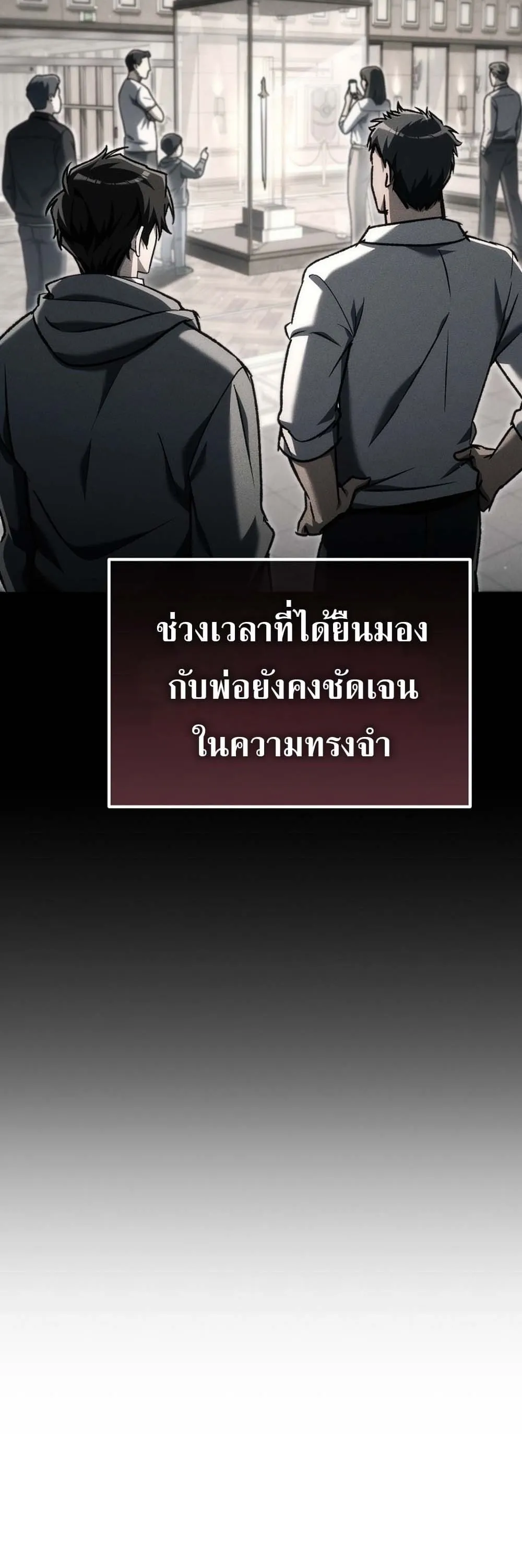 The Genius Blacksmith_s Game เกมเปล_ยนโลกของช_างต_เหล_กในตำนาน ตอนที่ ตอนที่ 41 รูปที่ 17