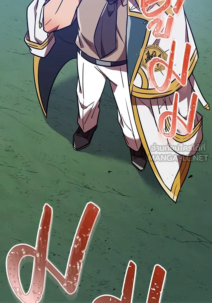 เพลเยอร์เลือดเทวะ ตอนที่ 42 รอยร้าว รูปที่ 114