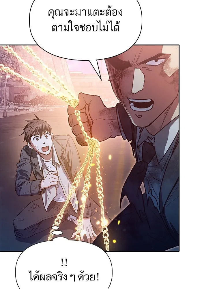 My S-Class Hunters ตอนที่ 127 พวกผู้ใหญ่ปะทะกัน รูปที่ 34