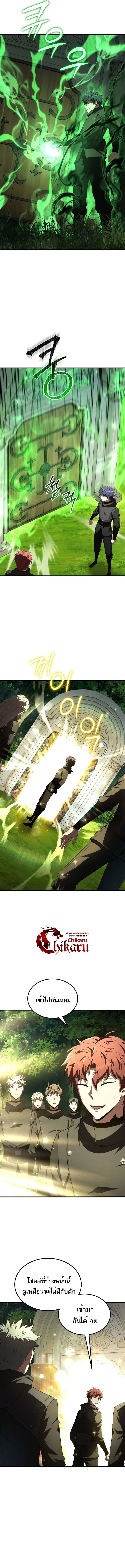 The Fox-Eyed Villain of the Demon Academy เปล_ยนชะตาวายร_ายแห_งสถาบ_นป_ศาจ ตอนที่ ตอนที่ 41 รูปที่ 13