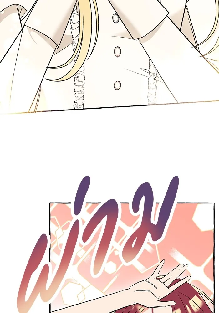 นึกว่าเป็นอิเซไคธรรมดา ตอนที่ 3 รูปที่ 29