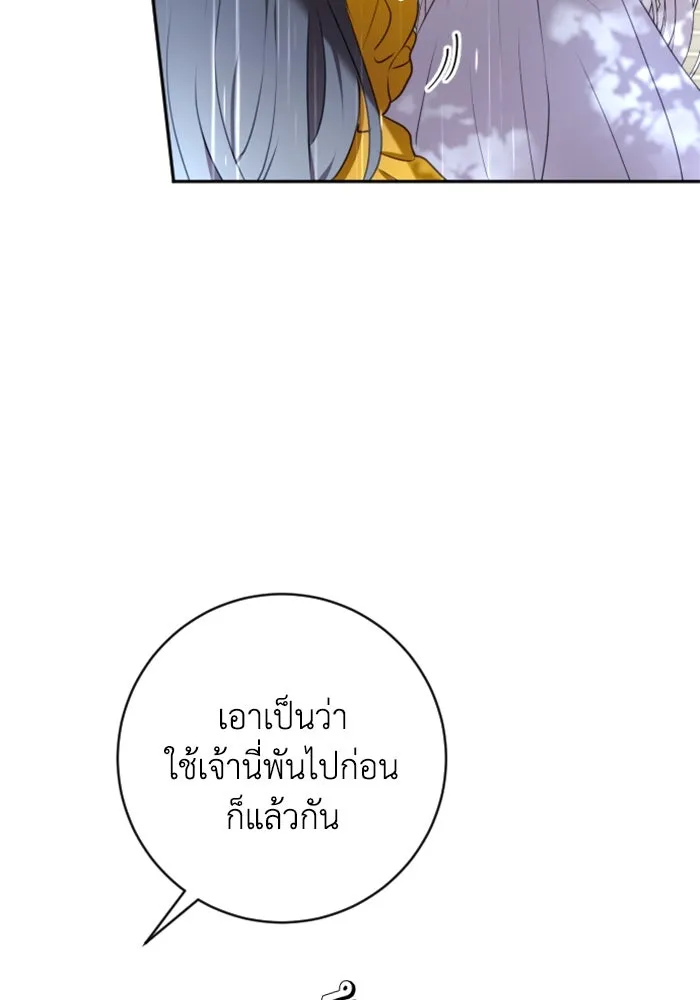 ตัวร้ายอย่างฉันขออยู่อย่างสงบ ตอนที่ 20 รูปที่ 62