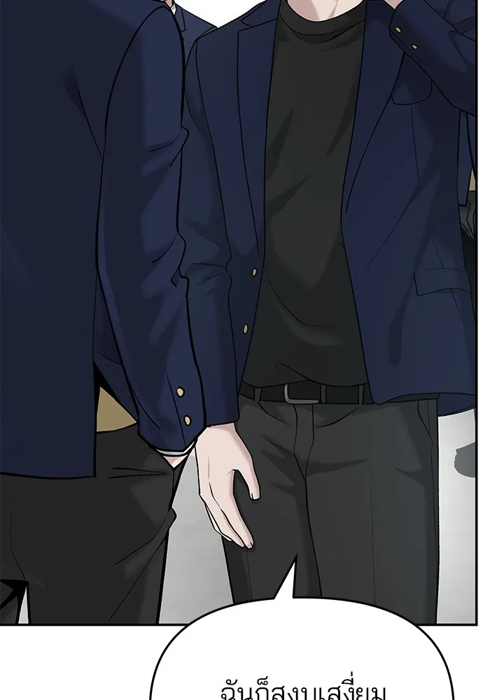 เลวฟาดเลว ตอนที่ 21 รูปที่ 44