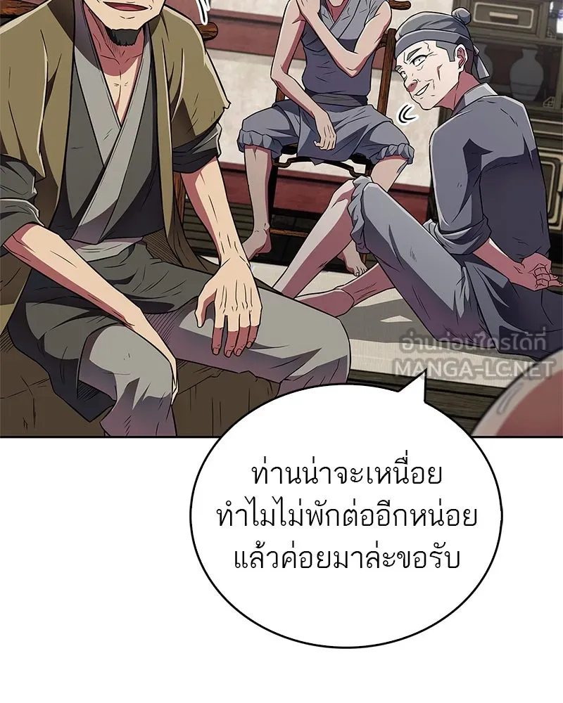 สุดยอดเทรนเนอร์แห่งยุทธภพ ตอนที่ 42 บิงโก! รูปที่ 21
