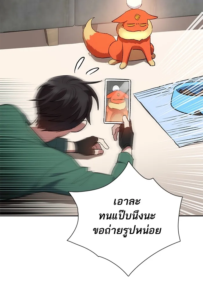 My S-Class Hunters ตอนที่ 51 จิ๊บ (2) รูปที่ 70