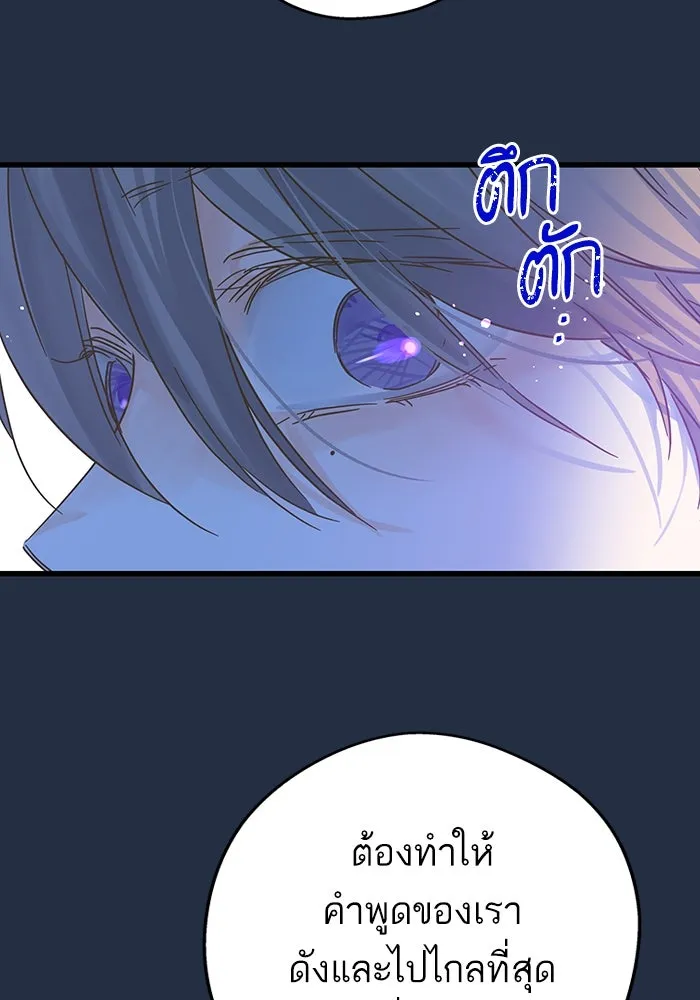 ฉันมันร้าย หรือเพราะโลกไม่น่ารัก ตอนที่ 194 รูปที่ 56