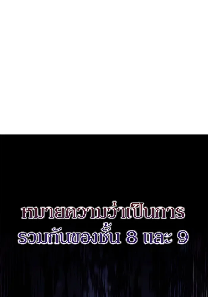 ผู้เล่นหน้าใหม่เลเวลแมกซ์ ตอนที่ 110 ลายแห่งคำสาบานสีแดง รูปที่ 137