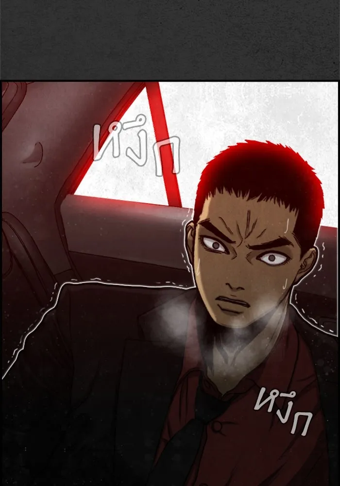 ตกศพสยอง ตอนที่ 22 รูปที่ 44