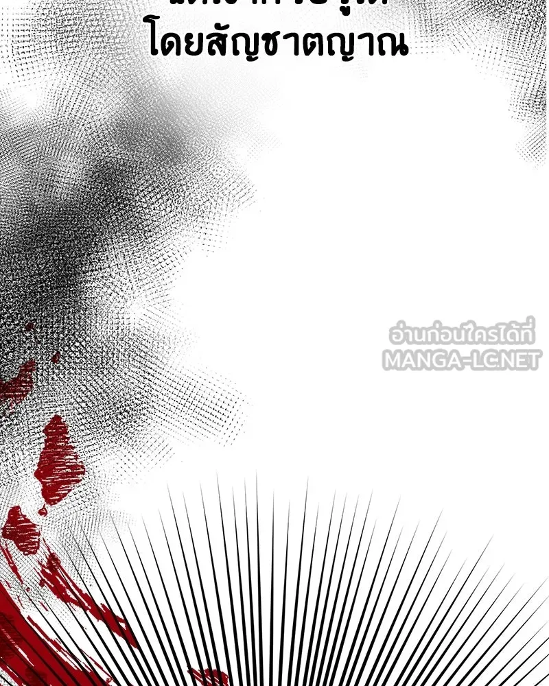 ภารกิจไล่ตามลุค บีเชล ตอนที่ 1 รูปที่ 144