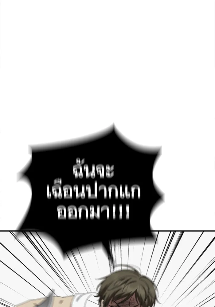 ช่วยเปลี่ยนฉันที ตอนที่ 350 รูปที่ 104
