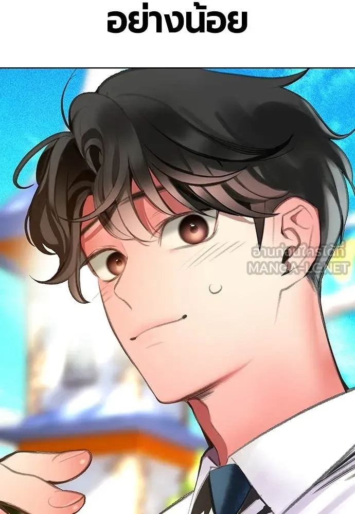 Jungle Juice ตอนที่ 177 รูปที่ 80