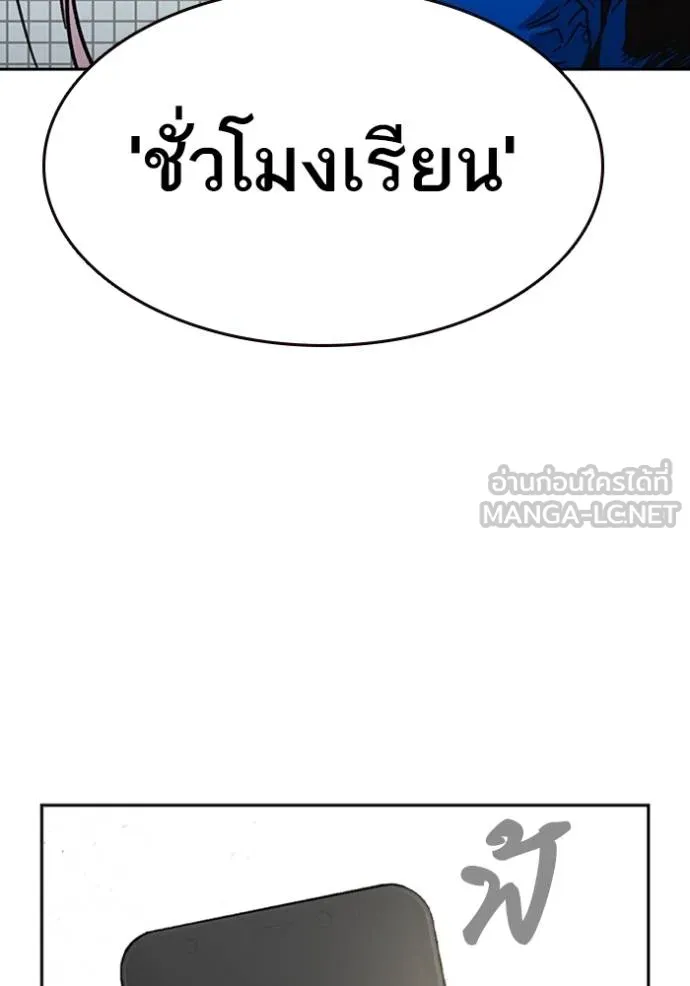 Study Group ตอนที่ 246 รูปที่ 108