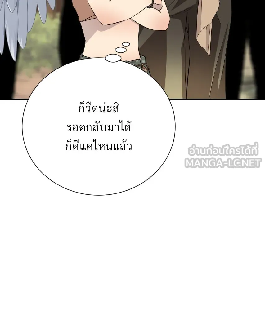 จันทร์เจ้า ตอนที่ ตอนที่ ๔๕  เว้นให้สักครั้ง รูปที่ 99