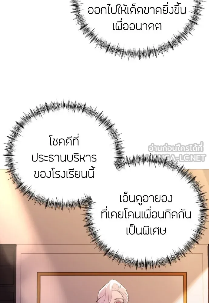 วิธีหนีตายจากนิยายโรคจิต ตอนที่ 15 รูปที่ 48
