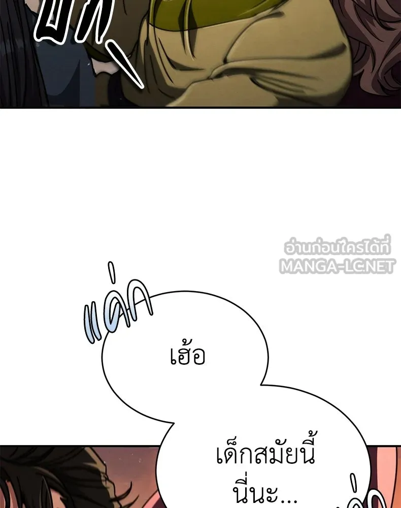 กำปั้นราชันคืนชีพ ตอนที่ 32 รูปที่ 183