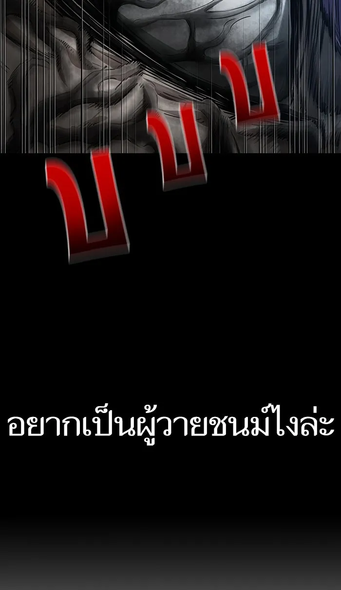 หลังวันสิ้นโลก ตอนที่ 19 รูปที่ 38