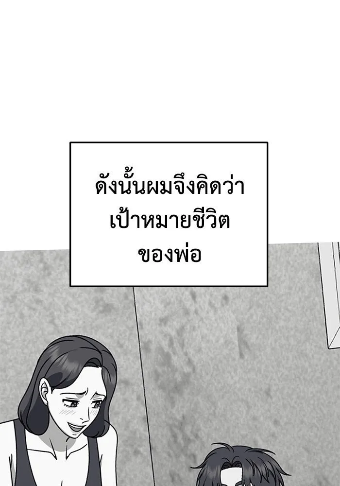 ช่วยเปลี่ยนฉันที ตอนที่ 277. ซีซัน 2 รูปที่ 83