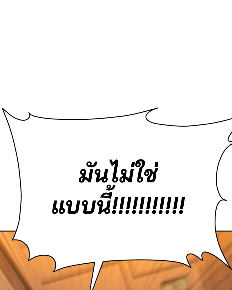 จ้า แม่คนสวย ตอนที่ 1 รูปที่ 284