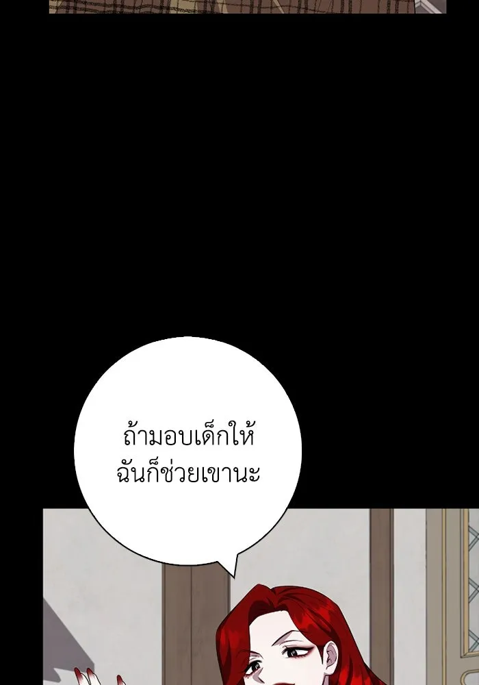 ฉันกลายเป็นแม่พระเอกนิยายจอมเสเพล ตอนที่ 66 รูปที่ 103