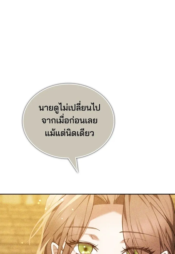 เหตุผลที่นางร้ายจับดาบ ตอนที่ 21 รูปที่ 134
