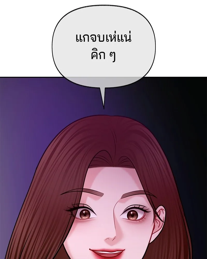 จ้า แม่คนสวย ตอนที่ 47 รูปที่ 161