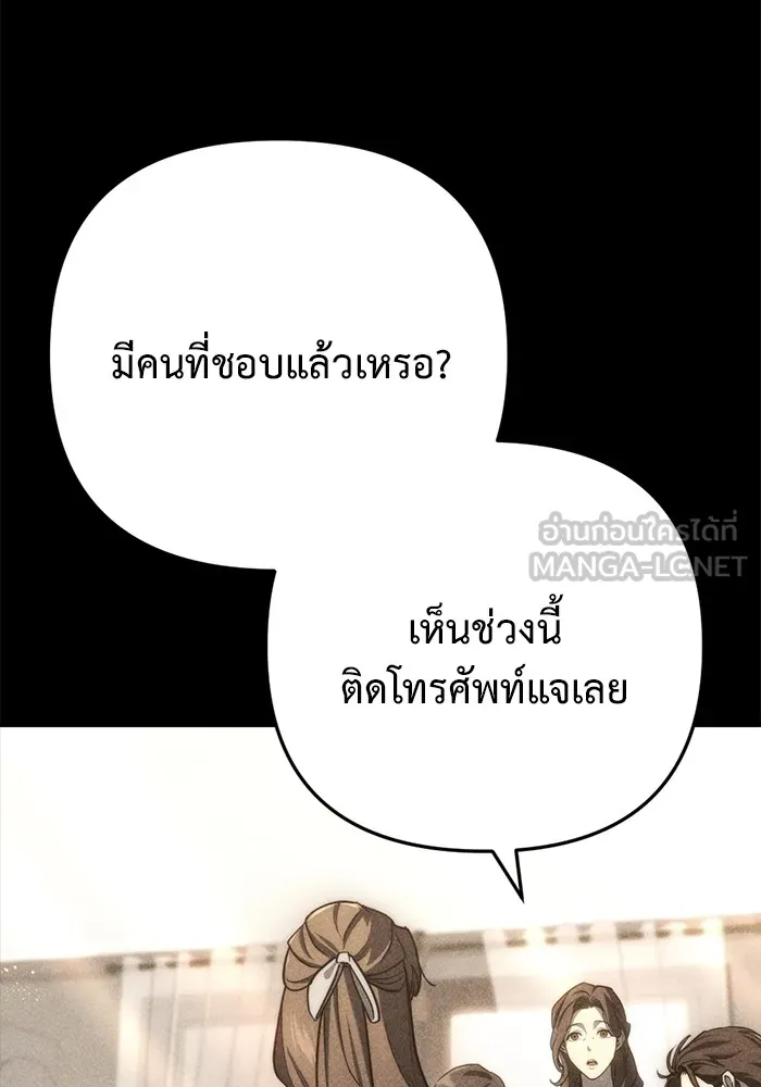 โกดังลับหลังโลกแตก ตอนที่ 8 รูปที่ 93
