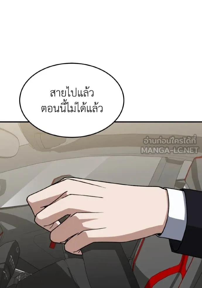 อัจฉริยะนอกคอก ตอนที่ 126 รูปที่ 88