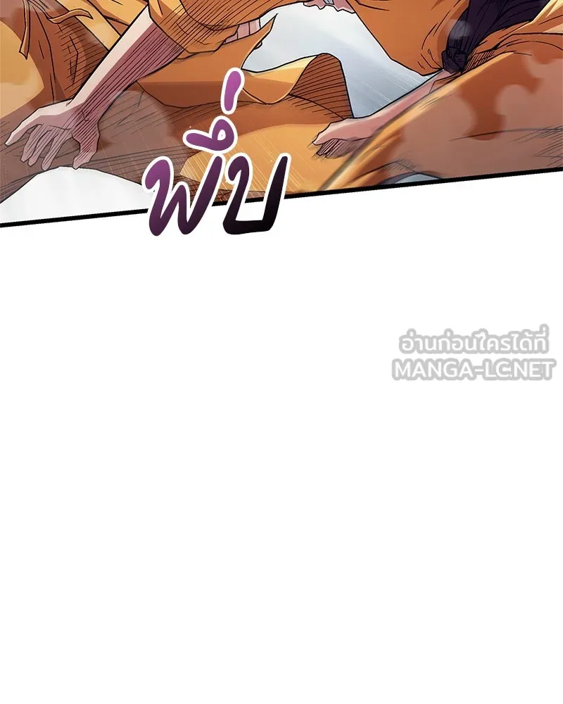 สุดยอดเทรนเนอร์แห่งยุทธภพ ตอนที่ 4 ถ้าขัดขืน แขนเจ้าหักแน่ รูปที่ 84