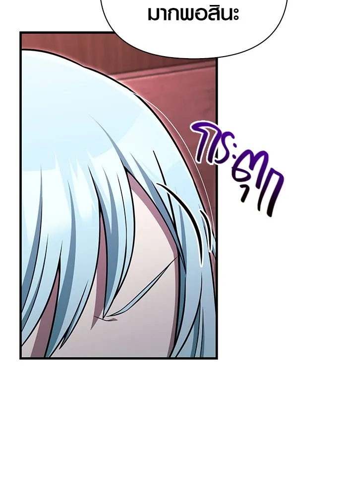 เอาชีวิตรอดในเกมฉบับคนเถื่อน ตอนที่ 61 การเผชิญหน้ากับชนชั้นสูง รูปที่ 5