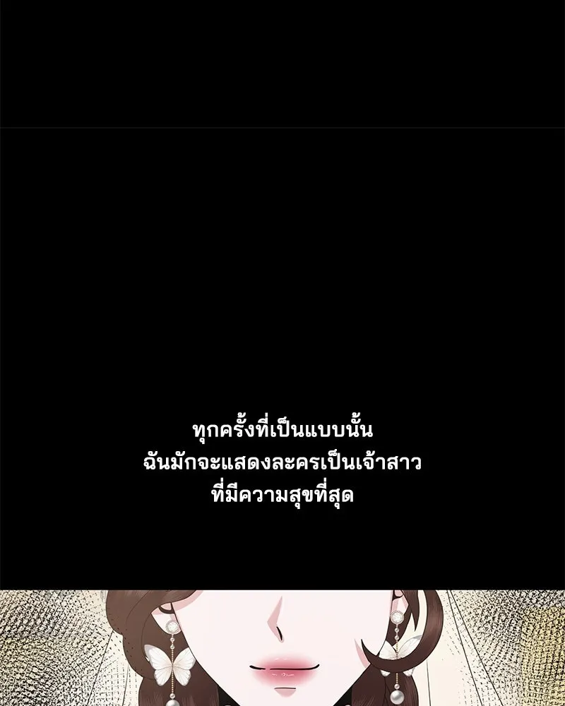 สามีที่ไม่ได้ขอ ตอนที่ 49 รูปที่ 46