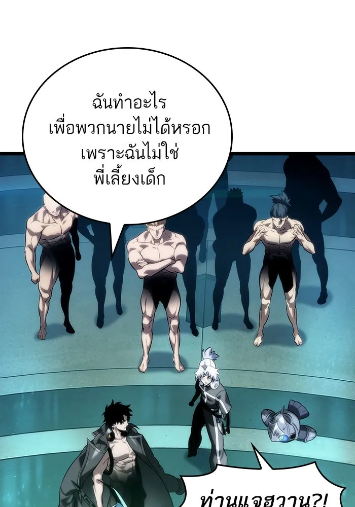 หลังวันสิ้นโลก ตอนที่ 135 รูปที่ 101