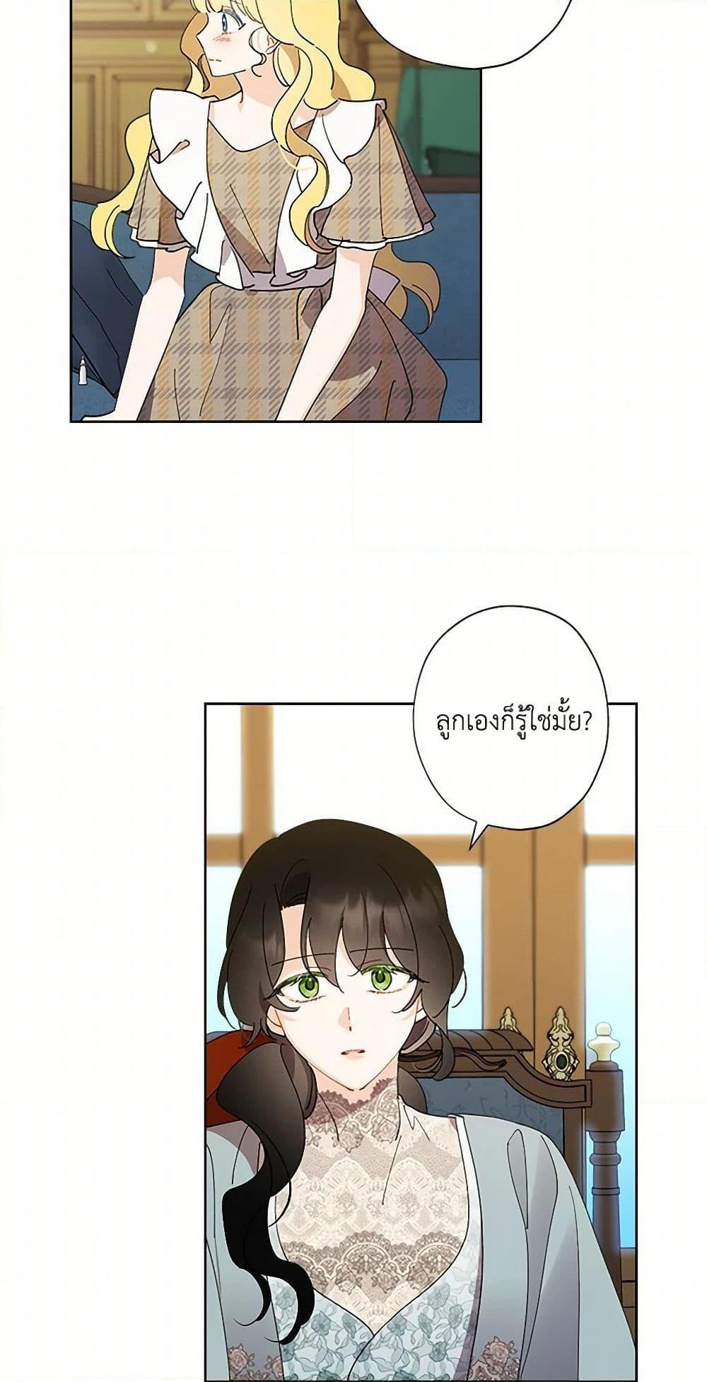 Manga-lc-com อ่านมังงะ อ่านการ์ตูน ออนไลน์ ฟรี I Raised Cinderella Preciously ตอนที่ 1 2 3 4 5 6 7 8 9 10 11 12 13 14 ฟรี ไม่มีโฆษณา Manga-lc - อ่าน มังงะ อ่าน การ์ตูน ออนไลน์ อ่านมังงะ ฟรี