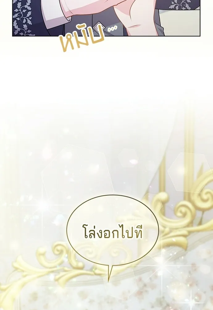 เวทฟื้นฟูได้ผลดีเกินไปแล้ว ตอนที่ 15 รูปที่ 29