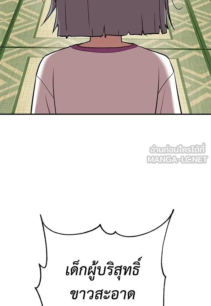 เรียกฉันว่าพระเจ้า ตอนที่ 69 รูปที่ 122