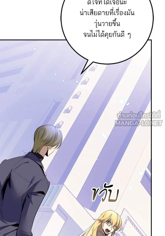 Return to Player ตอนที่ 214 รูปที่ 91